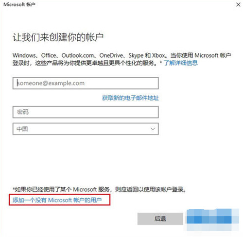 Win10怎么添加新用戶 Win10如何創(chuàng)建用戶