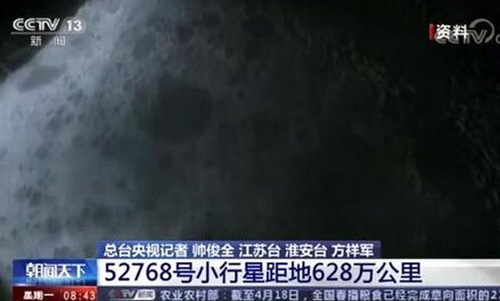 4月底到5月初兩顆小行星將和地球擦肩而過(guò)