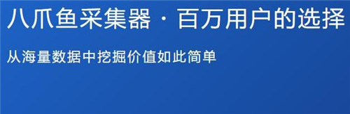 電商采集軟件有哪些 電商爬蟲軟件哪個(gè)好