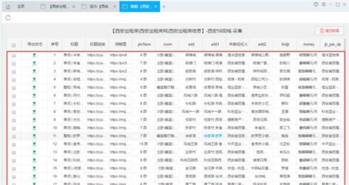 電商采集軟件有哪些 電商爬蟲軟件哪個(gè)好