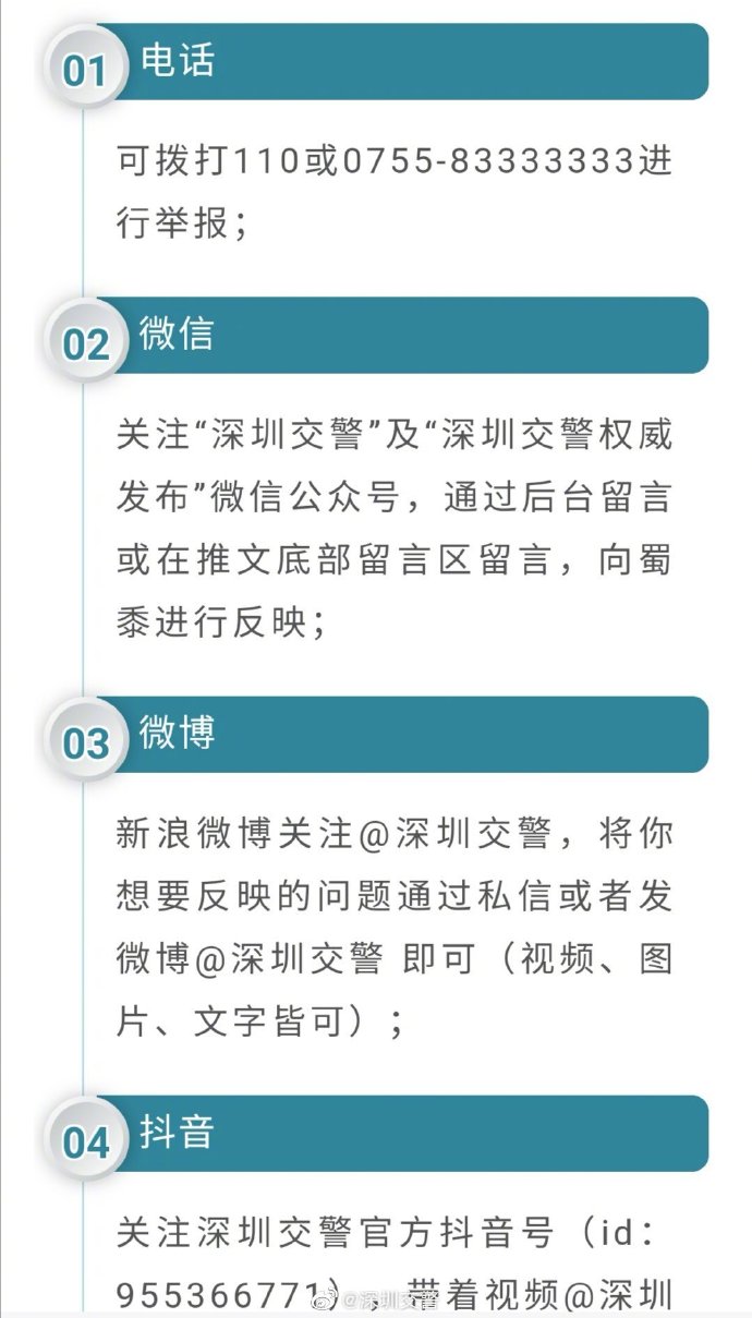 深圳交警有獎(jiǎng) 銷(xiāo)售超標(biāo)電單車(chē)怎么舉報(bào)