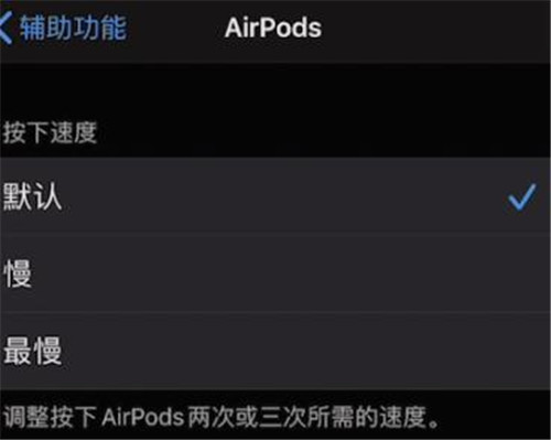 AirPods怎么切歌 AirPods切歌具體方法