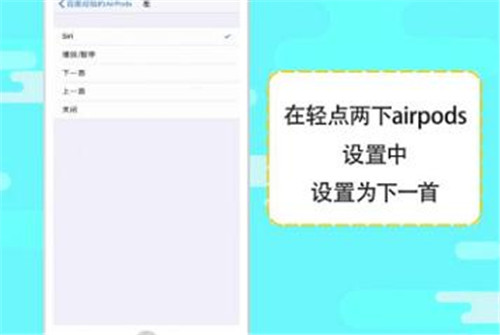 AirPods怎么設(shè)置 設(shè)置AirPods具體方法