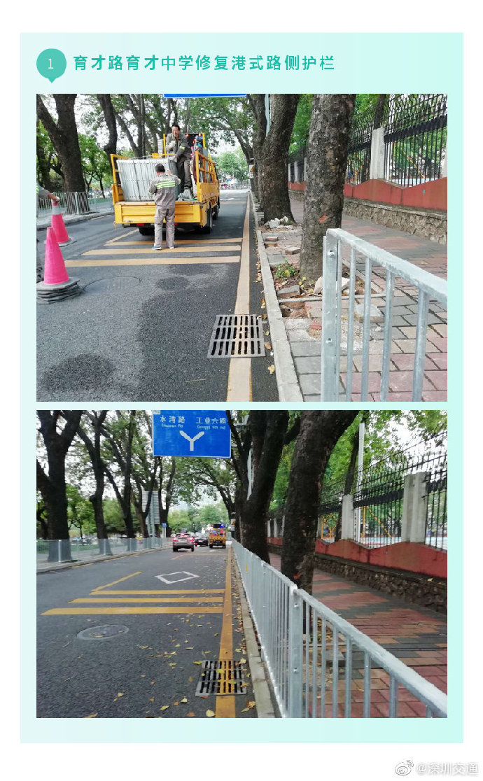 迎接開學(xué) 南山管理局修復(fù)校園周邊道路設(shè)施