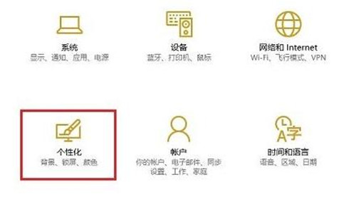 如何取消Win10鼠標(biāo)移到右下角顯示桌面 具體方法