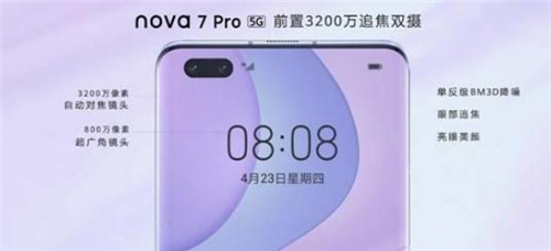 華為nova7 Pro怎么樣 華為nova7 Pro值得買(mǎi)嗎