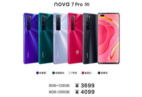 華為nova7 Pro怎么樣 華為nova7 Pro值得買(mǎi)嗎