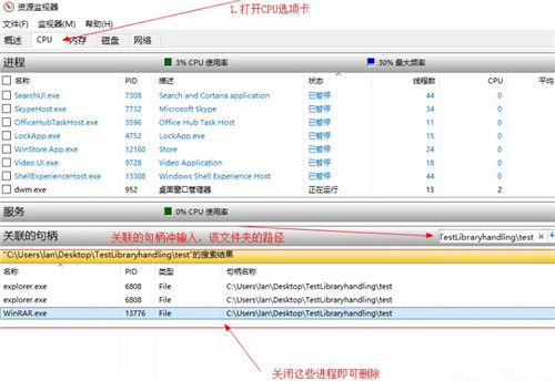 文件夾正在使用無(wú)法刪除怎么辦 具體方法