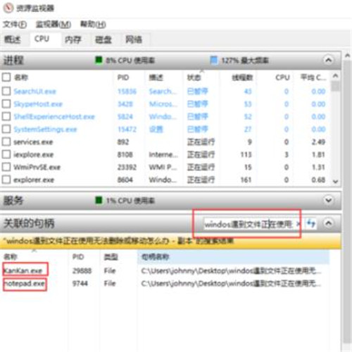 文件夾正在使用無(wú)法刪除怎么辦 具體方法