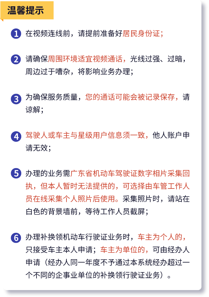 車主福利!車駕管“視頻辦”業(yè)務(wù)擴(kuò)展至20項