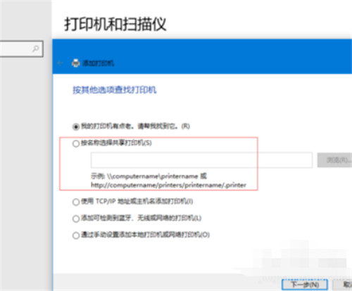 WIN10怎么添加共享打印機(jī) WIN10打印機(jī)如何共享