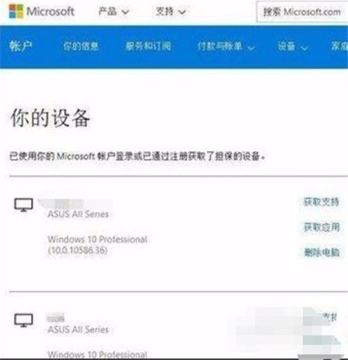 Win10怎么刪除Microsoft賬戶 具體方法