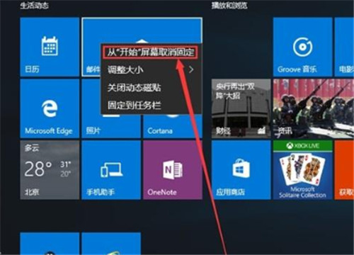 怎么把win10界面切換稱win7 具體方法