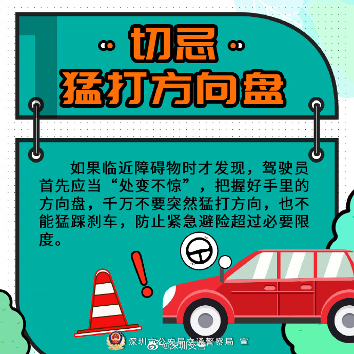 深圳交警提示!高速行車八大忌要記牢