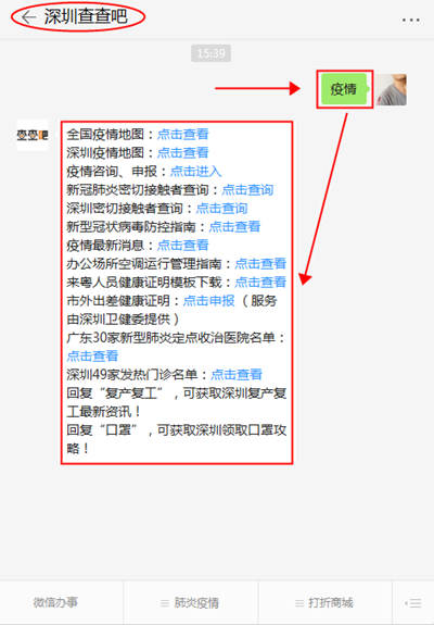 廣東省新型冠狀肺炎整體治愈率高達99.12%