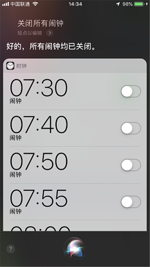 iPhone快速刪除全部鬧鐘 蘋果鬧鐘批量刪除方法