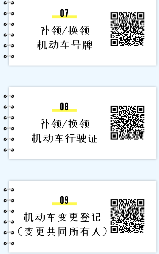 深圳車主看過來(lái)!車駕管業(yè)務(wù)辦理全指南