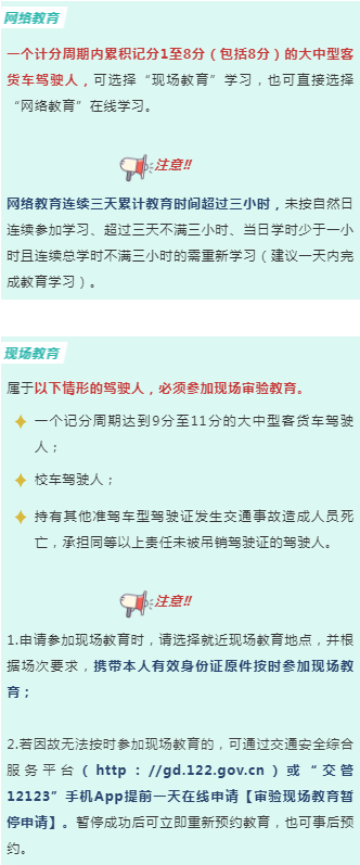 深圳車主注意!這3類情況駕駛?cè)艘獏⒓訉忩灲逃? border=