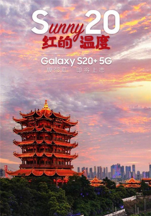 三星Galaxy S20+ 5G手機(jī)怎么樣 三星S20+值得買嗎”