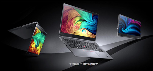 ThinkPad X1 Yoga 2020怎么樣 值得買嗎