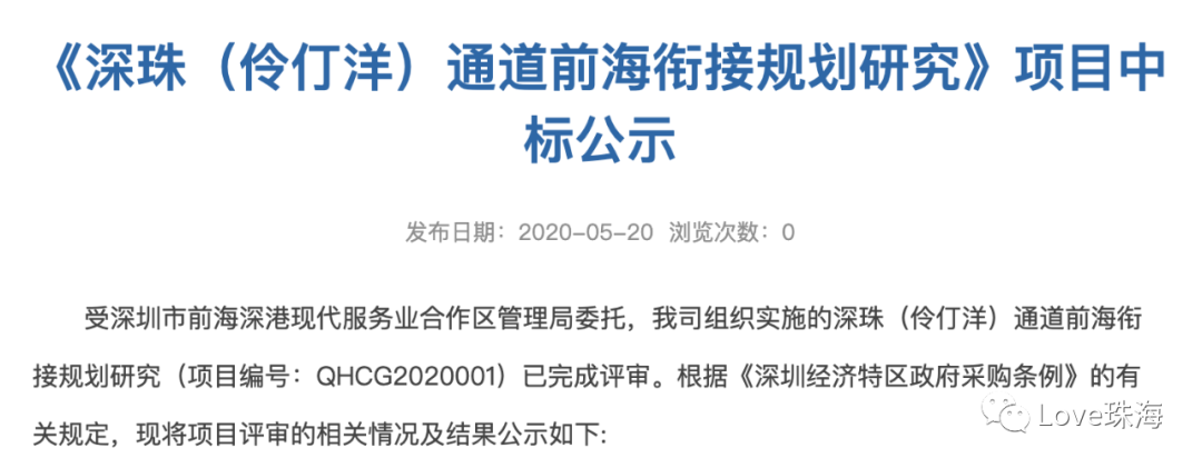 最新消息!西麗高鐵有望30分鐘直達(dá)珠海