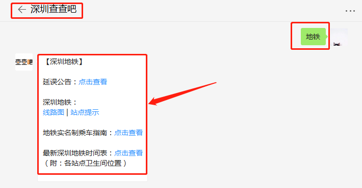 深圳地鐵10號線雪象站更新!雪象站出入口信息