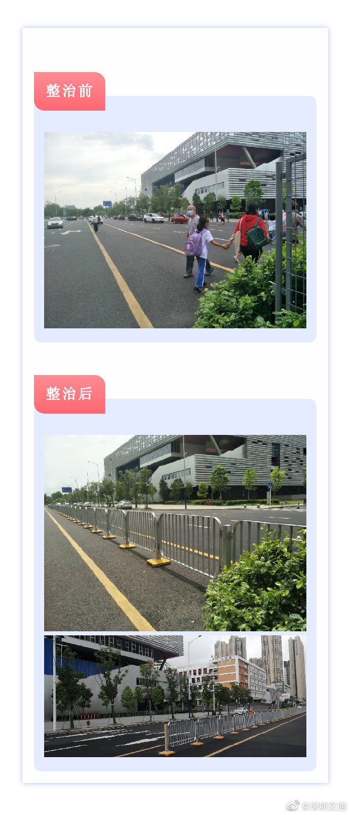 深圳速度!坪山管理局快速解決學校路段交通隱患