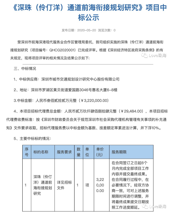 車(chē)主必看!深珠通道最新規(guī)劃詳情出臺(tái)