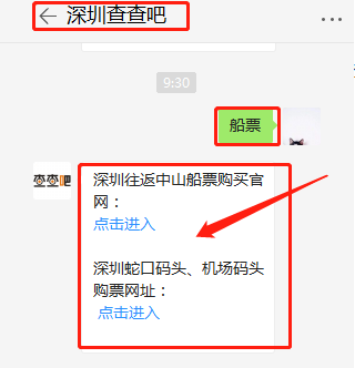 別錯過!2020深圳機(jī)場碼頭擺渡車最新運(yùn)營時(shí)間