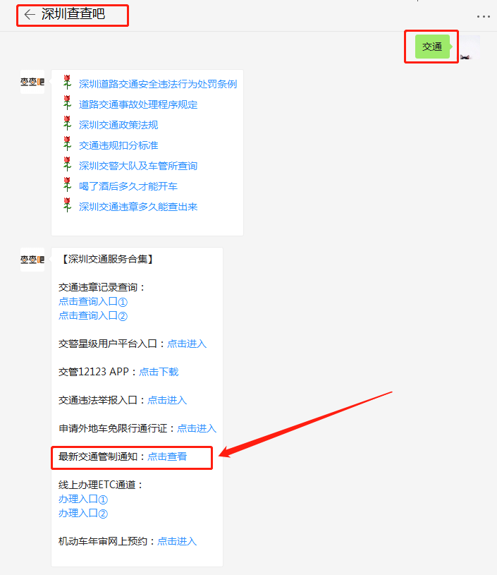 深圳地鐵14號線石芽嶺站工程施工封路調整