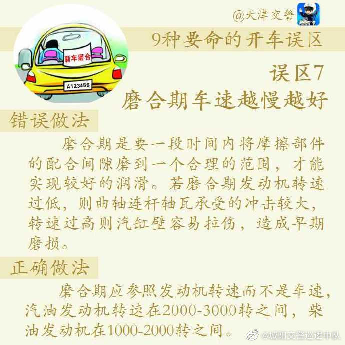 9種要命的開車誤區(qū)!開車一定不能這么做