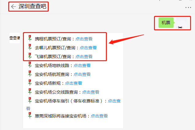 2020深圳通用航空經營許可具備哪些申請條件