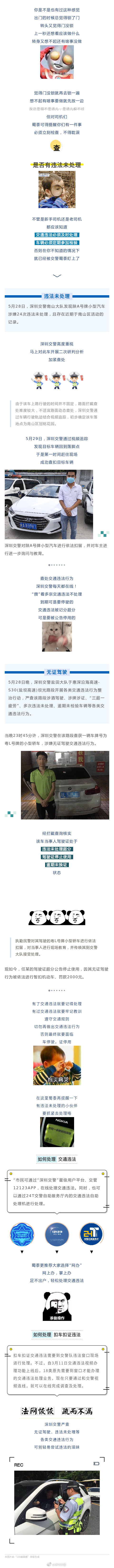 深圳一車主剛下車就被扣車!竟是因為這件事