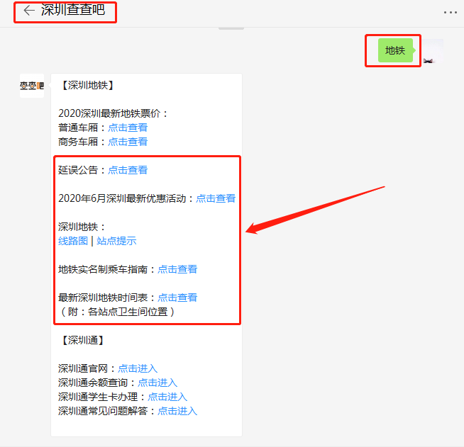 最新消息 地鐵10號線木古站出入口詳情