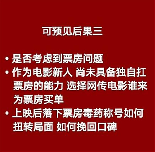 粉絲集體抵制鄭爽演影版花千骨怎么回事 為什么