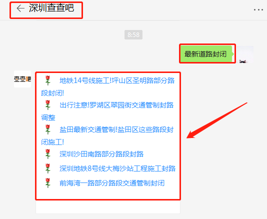 南山區(qū)海天一路、二路部分路段施工調(diào)整單向通行