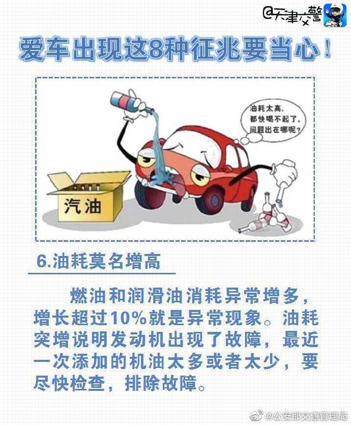 車主必看!愛車出現(xiàn)這8種征兆要小心