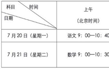 2020深圳中考考試具體時(shí)間安排表