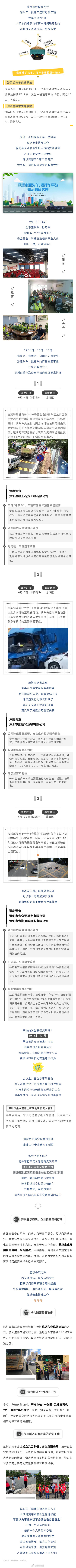 深圳三起泥頭車嚴(yán)重事故!損失遠(yuǎn)不止這些