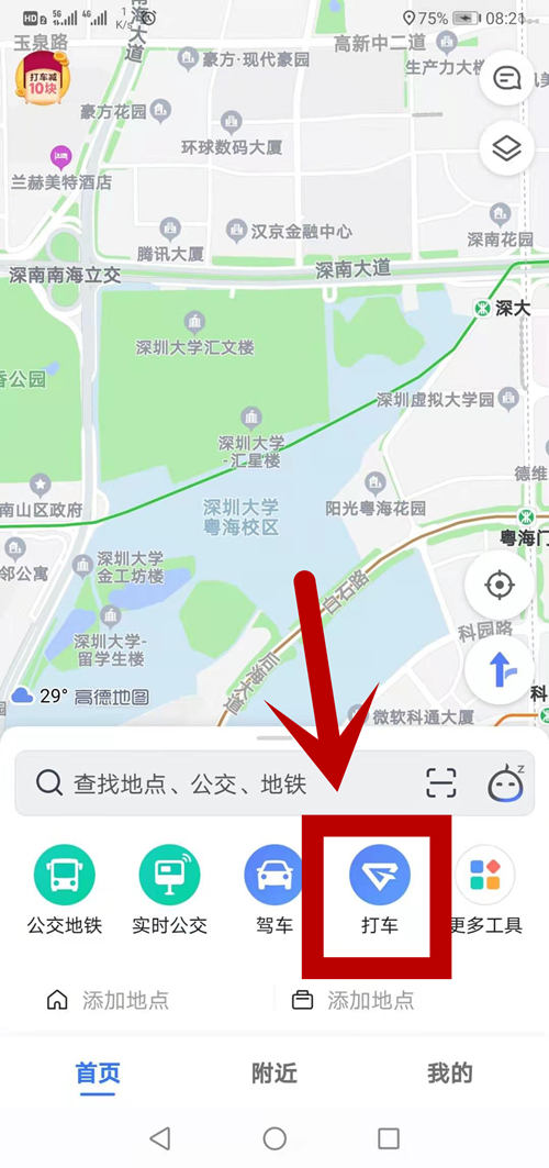 深圳考生如何預(yù)約愛(ài)心出租車免費(fèi)送考