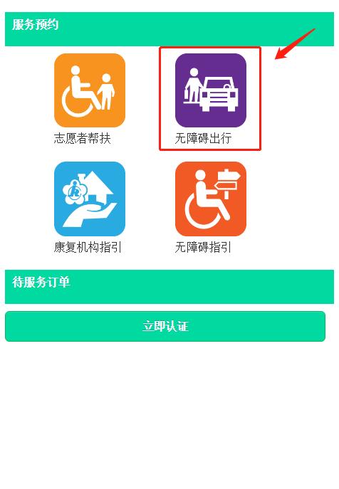 深圳首批純電動無障礙出租車正式上線