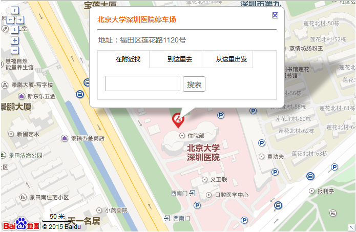 北京大學(xué)深圳醫(yī)院停車位地圖及停車攻略