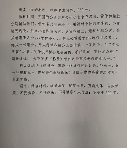 廣東高考作文題出爐 你會(huì)怎么寫