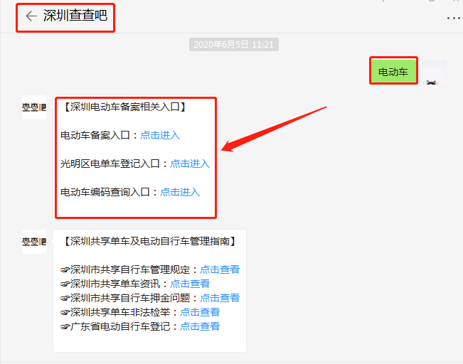 大鵬新區(qū)可以上牌啦 首張電單車備案標(biāo)識已發(fā)放