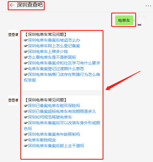 注意!2020寶安/光明區(qū)電單車限行路段新調(diào)整