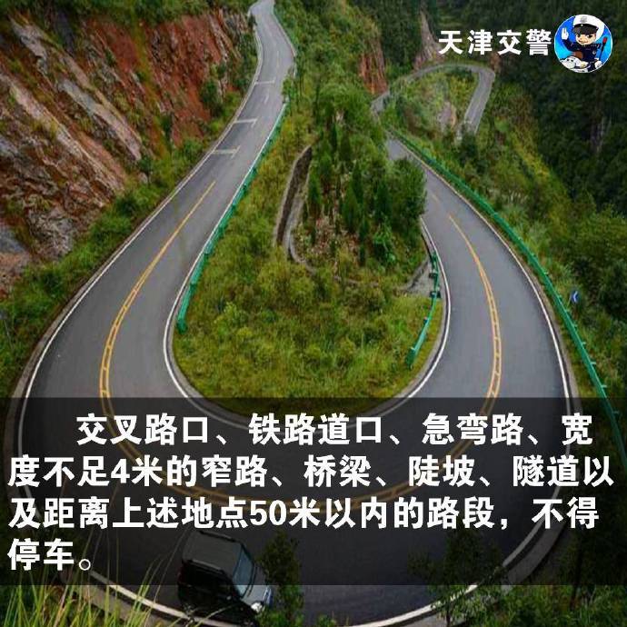 收藏!關(guān)于臨時停車您需要知道這些規(guī)則