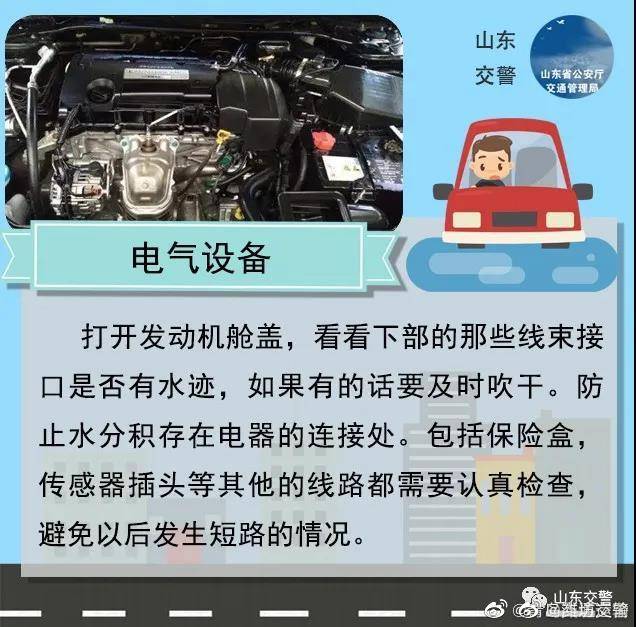 暴雨來襲!車輛涉水后這些地方記得檢查