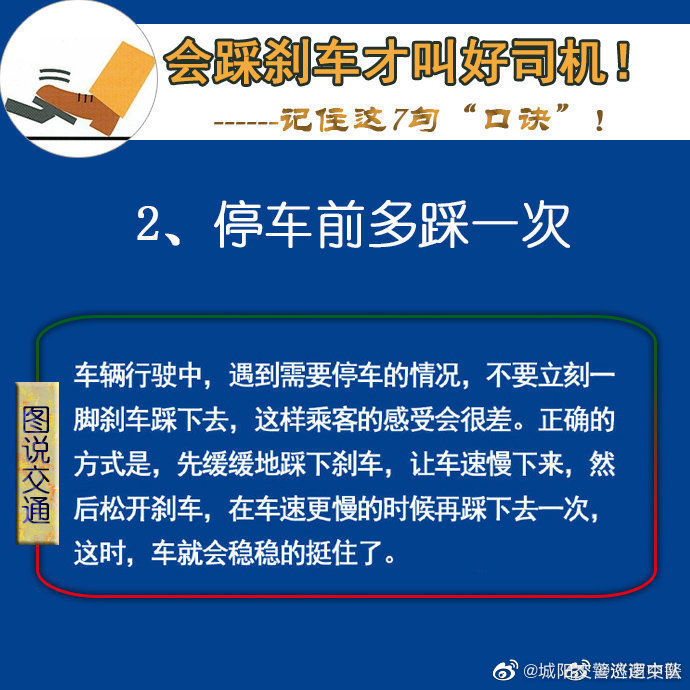 踩剎車有技巧口訣!你懂得如何踩好剎車嗎