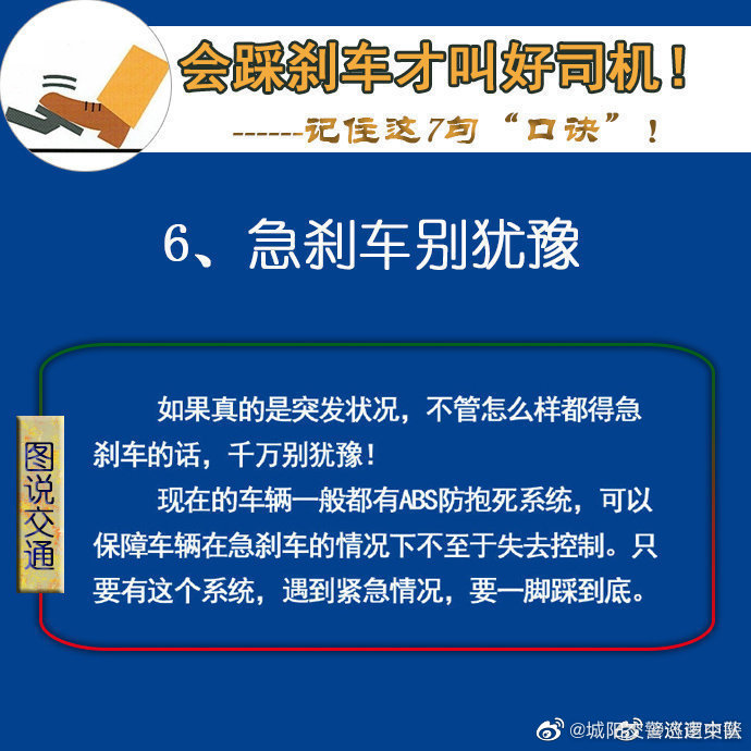 踩剎車有技巧口訣!你懂得如何踩好剎車嗎