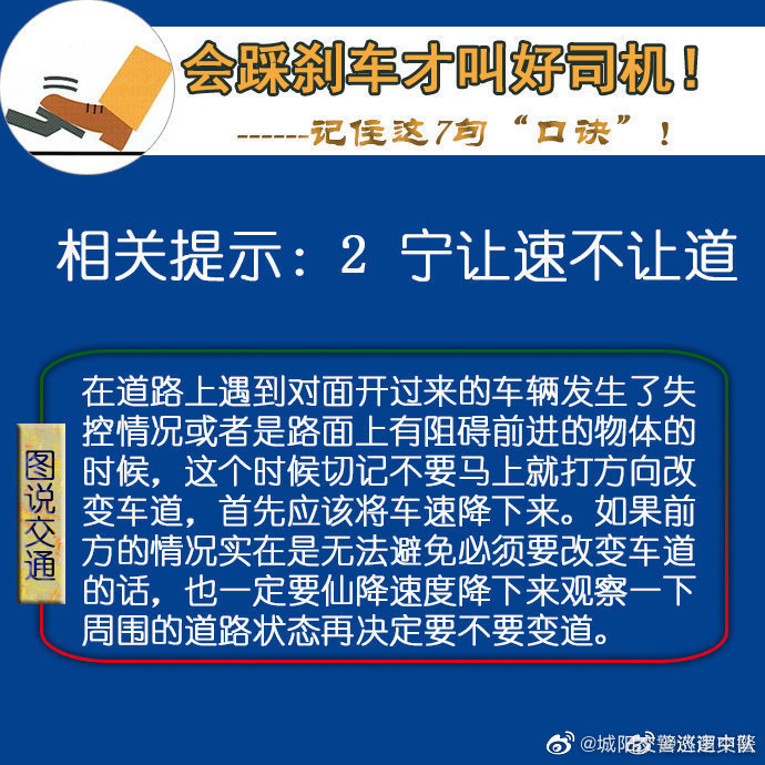 踩剎車有技巧口訣!你懂得如何踩好剎車嗎